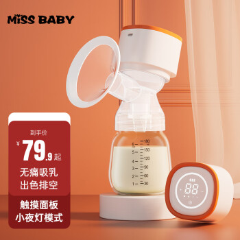 missbaby 电动吸奶器一体式全自动母乳吸乳器轻音按摩大吸力拨奶挤奶机器