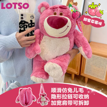亚之杰玩具 儿童草莓熊毛绒公仔包抱枕玩偶35CM送女友肩带可拆卸含香新年礼物