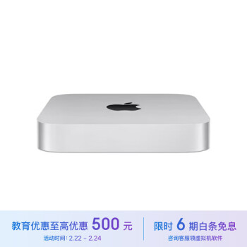 Apple 苹果 Mac mini 2023款 M2 迷你台式机