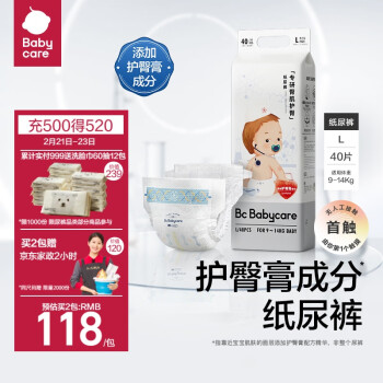 babycare 专研臀肌系列 纸尿裤 L40片