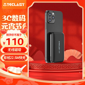 Teclast 台电 W10 Pro 移动电源 优雅黑 10000mAh Type-C 22.5W 双向快充