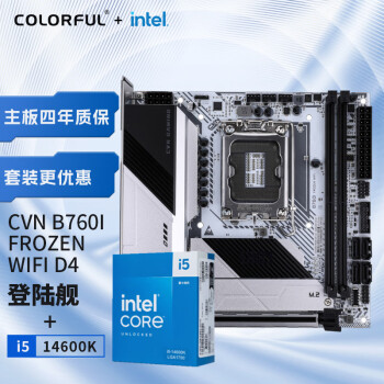 intel 英特尔 i5-14600K CPU+七彩虹 CVN B760I FROZEN WIFI D4 主板CPU套装