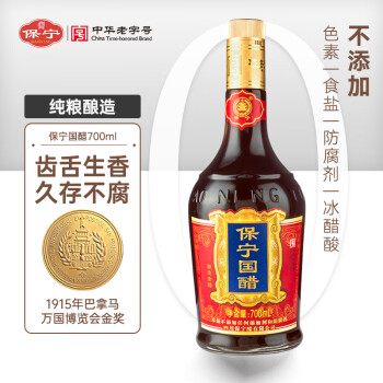 BAONING VINEGAR 保宁醋 国醋 700ml