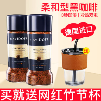 DAVIDOFF 经典浓缩咖啡意式柔和无糖添加冻干美式速溶黑咖啡粉100g德国进口 柔和型咖啡100g*2瓶