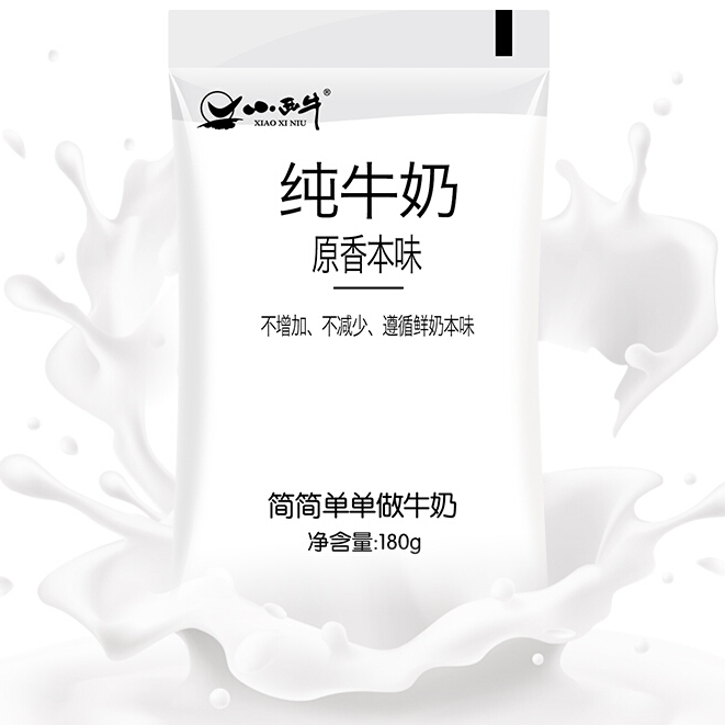 限移动端、京东百亿补贴：XIAOXINIU 小西牛 原生纯牛奶早餐奶透明袋网红儿童老人营养牛奶 180g*12袋 19.9元