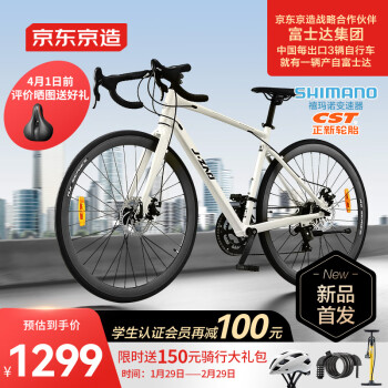 京东京造 公路自行车破风RX1弯把铝架700C14速碟刹 米白色 身高160~180