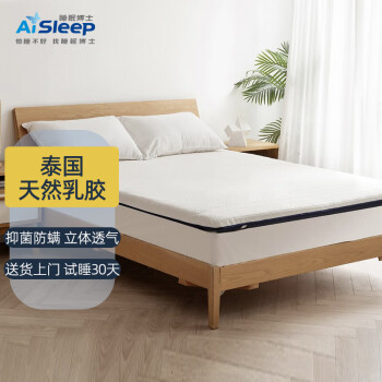 Aisleep 睡眠博士 床垫 泰国天然乳胶床垫90*200*6cm
