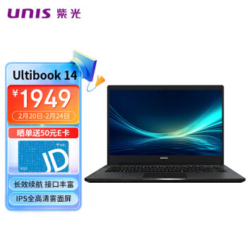 UNIS/紫光 紫光 UltiBook 14英寸轻薄笔记本电脑 办公娱乐学生电脑(酷睿i3 8G 256GSSD