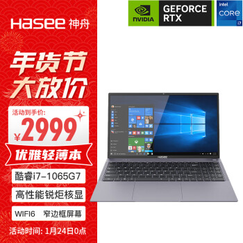 Hasee 神舟 优雅X5-2021S7 15.6英寸轻薄笔记本电脑