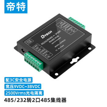 帝特 RS232/RS485转2口RS485转换器 双向传输工业级集线器光电隔离器 IOT9022I