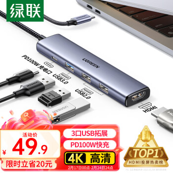 UGREEN 绿联 Type-C扩展坞USB-C分线器雷电4拓展坞转HDMI转换器4k转接头通MacBookiPad