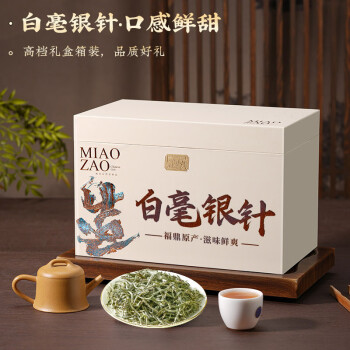移动端：天洲溪 茶叶 白毫银针  茶叶老白茶独立小泡 礼盒装送礼250g