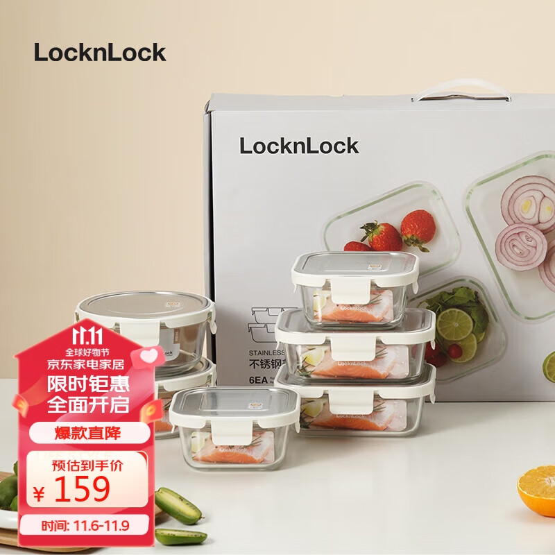 LOCK&LOCK 不锈钢盖耐热玻璃保鲜盒密封冰箱收纳盒微波炉饭盒便当盒六件套 59.6元