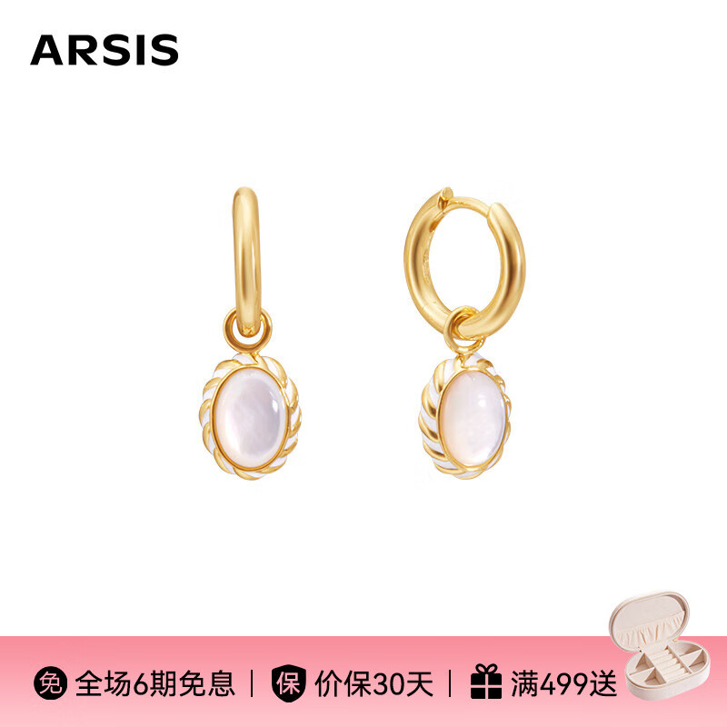 ARSIS 纯真年代 南法月光耳坠 券后226元