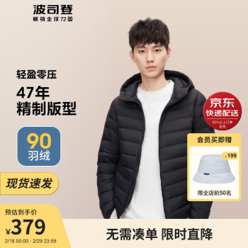 BOSIDENG 波司登 冬轻薄羽绒服男连帽90绒短款保暖休闲可收纳外套B30131007