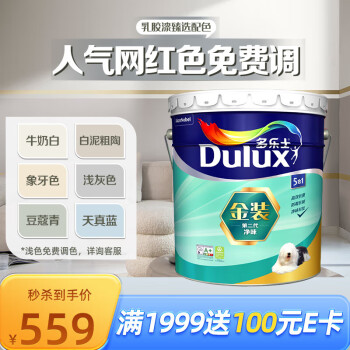 Dulux 多乐士 金装第二代五合一净味内墙乳胶漆油漆墙面漆A8151 18L厂送定制品