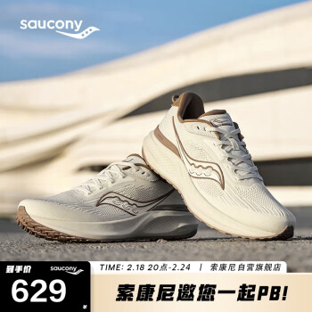 saucony 索康尼 泡芙2软弹舒适男跑鞋日常通勤训练运动鞋米咖啡41