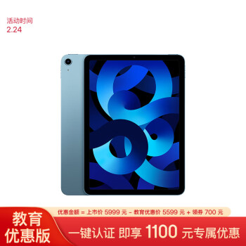 Apple 苹果 iPad Air 10.9英寸平板电脑 2022款（256G WLAN版/M1/学习办公娱乐游戏/MM9N3CH/A）蓝色