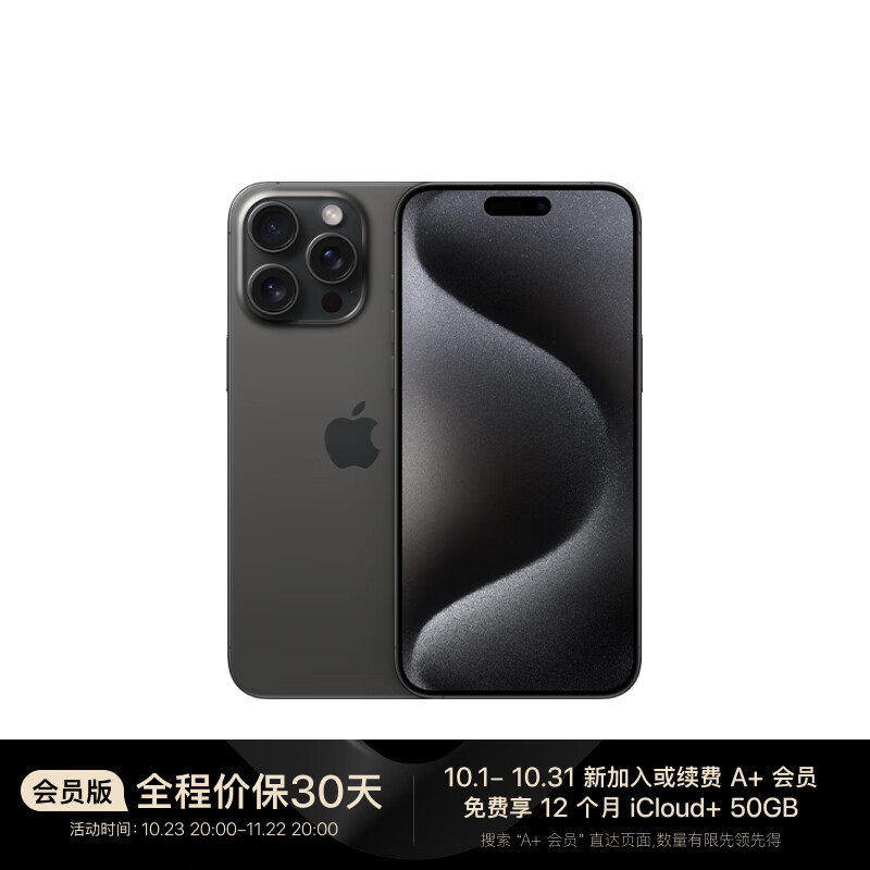 Apple 苹果 iPhone 15 Pro (A3104) 128GB 黑色钛金属 支持移动联通电信5G 双卡双待手机 券后6849元