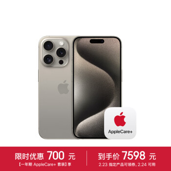 Apple 苹果 iPhone 15 Pro (A3104) 128GB 原色钛金属 支
