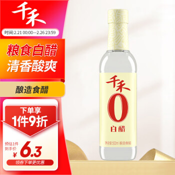 千禾 零添加 白醋 500ml