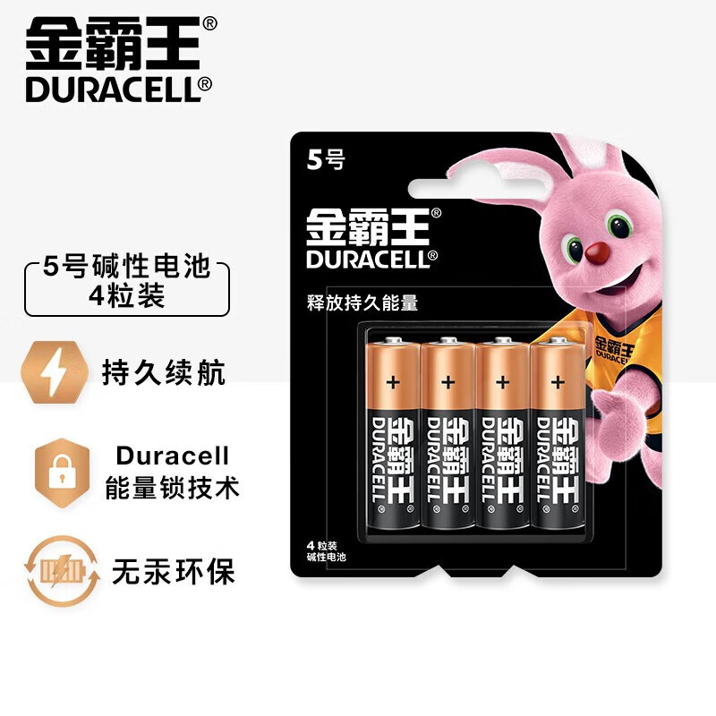 DURACELL 金霸王 5号碱性电池干电池 4粒装 11.9元