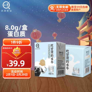 认养 水牛奶儿童早餐奶4.0g蛋白吃甘蔗的水牛纯牛奶全脂牛奶200ml*10盒