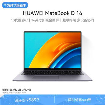 HUAWEI 华为 MateBook D 16 2023款 十三代酷睿版 16.0英寸 轻薄本 深空灰（酷睿i7-13700H、核芯显卡、16GB、1TB SSD、1920