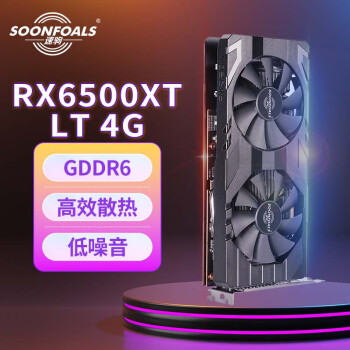 SOONFOALS 速驹 RX 6500XT LIGHTNING 闪电 4GB 独立显卡