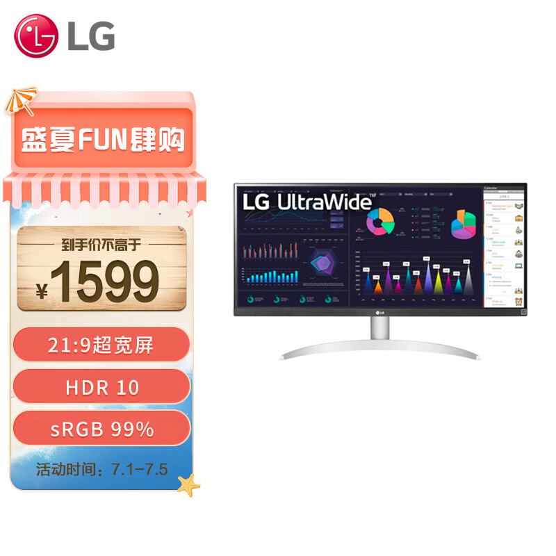 LG 乐金 29英寸 21:9 超宽 带鱼屏 HDR IPS 100Hz FreeSync 内置音响 Type-C接口 29WQ600 -W 券后1149元