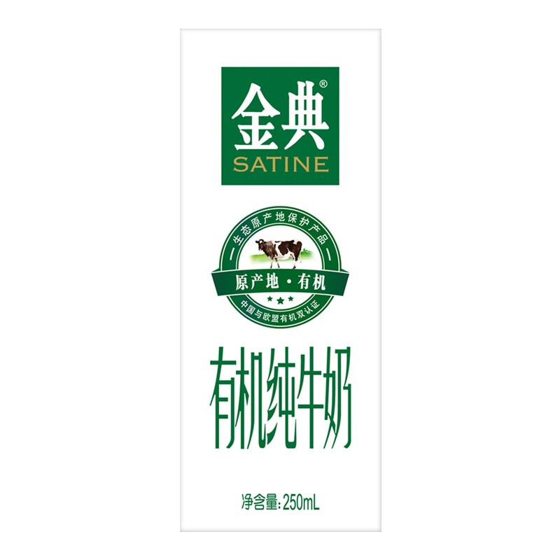 SATINE 金典 伊利金典有机纯牛奶整箱 250ml*16盒 3.6g乳蛋白 有机牧场 年货送 56.17元