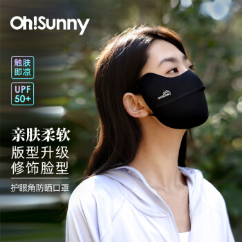 OhSunny 防晒口罩夏女透气护眼角防紫外线防晒面罩男 SLF5M136WT 暗夜黑 M