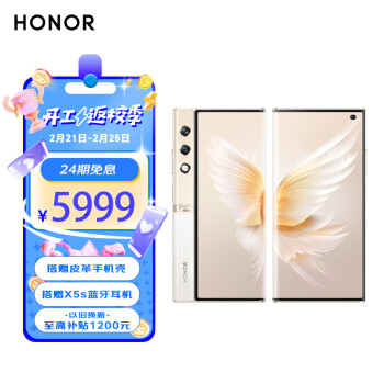 HONOR 荣耀 V Purse 5G折叠屏手机 16GB+256GB 山茶金