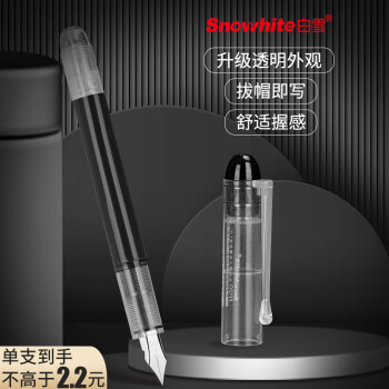 Snowhite 白雪 FP20 钢笔 F尖 0.5mm 黑色6支/袋