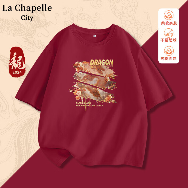 La Chapelle City 拉夏贝尔 女士新春款龙年100%纯棉T恤 上衣 24.9元（需买2件，需用券）