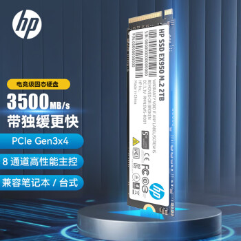 HP 惠普 EX950 NVMe M.2 固态硬盘 2TB（PCI-E3.0）