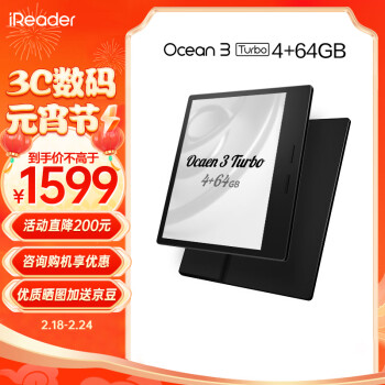 iReader 掌阅 Ocean3 Turbo 7英寸 墨水屏电子书阅读器 Wi-Fi 4+64GB 黑色