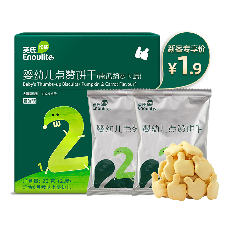 Enoulite 英氏 忆格婴幼儿点赞饼干 南瓜胡萝卜味 20g 1.9元