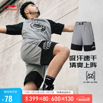 LI-NING 李宁 反伍BADFIVE  MISTER CARTOON合作款丨男子排湿速干比赛裤AAPT045