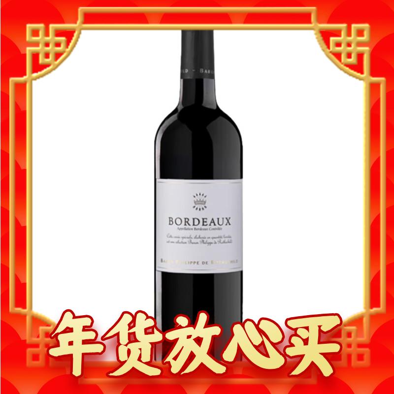 B.P.Rothschild Bordeaux 菲利普罗斯柴尔德男爵 波尔多 干红葡萄酒 750ml 单瓶装 券后9.9元