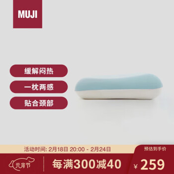 MUJI 無印良品 聚氨酯 可两面使用的慢回弹纤维枕 枕头双面枕枕