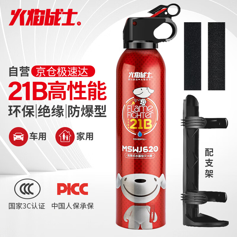FlameFighter 火焰战士 MSWJ620 车载水基灭火器 京东定制款 620ml 39.9元