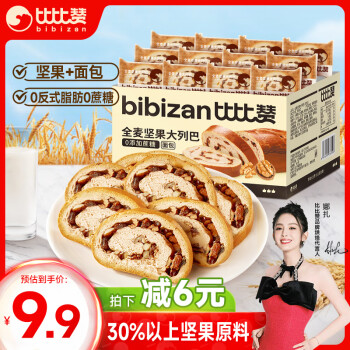 bi bi zan 比比赞 BIBIZAN）全麦坚果大列巴面包300g 营养早餐糕点心休闲零食品