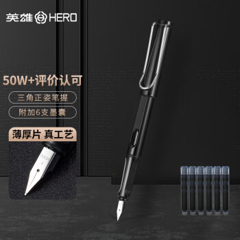 HERO 英雄 钢笔359 正姿 黑色 F尖薄厚片工艺学生练字钢笔 铱金钢笔签字笔