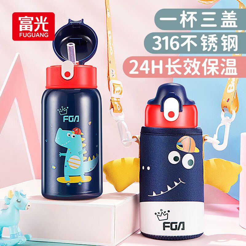 富光 儿童保温杯 580ml 券后79元