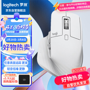 logitech 罗技 MX Master 3S 2.4G蓝牙 双模无线鼠标 8000DPI 珍珠白