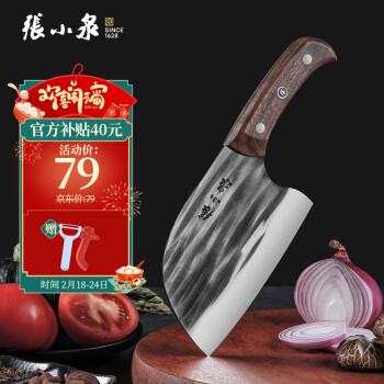 張小泉 墨染古韵系列 D13362400 切片刀(不锈钢、15.5cm)