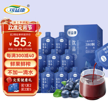 可益康 蓝莓原浆 蓝莓汁NFC100%果汁花青素果饮儿童
