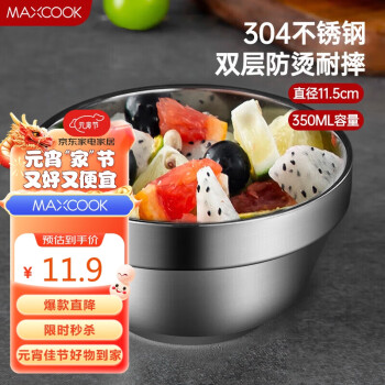 MAXCOOK 美厨 MCWA-097 饭碗 4.5英寸
