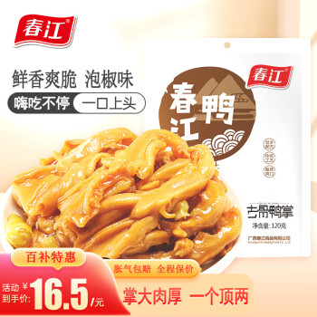 春江 去骨鸭掌 泡椒味 120g